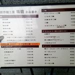 創作麺工房 鳴龍 - 2014/2/19