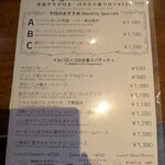 イル・バロッコ - ランチメニュー