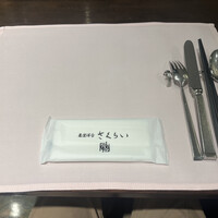 厳選洋食さくらい - 