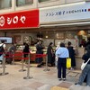 シロヤベーカリー 小倉店 