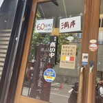 銅屋 - 