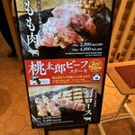 ステーキの店 吉備 - 