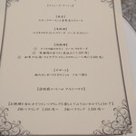 L'ESSOR - ランチメニュー