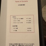 中国料理 「王朝」 - 