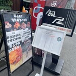 銅屋 - 