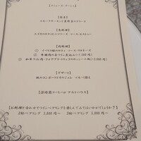 L'ESSOR - ランチメニュー