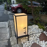 すし晴 - 