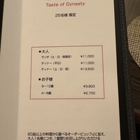 中国料理 「王朝」 ヒルトン東京ベイ - 