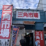 北のどんぶり屋 滝波食堂 - 