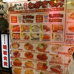 北のどんぶり屋 滝波食堂 - 