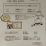 おはなさんのおむすび屋さん - 