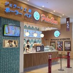 ジェラート工房 ポーラーベア - JR山陽本線宮内串戸駅から徒歩10分、ゆめタウン廿日市店の3階にある「ジェラート工房 ポーラーベア ゆめタウン廿日市」さん
2022年開業、男性スタッフ1人と女性スタッフ3人の4名体制