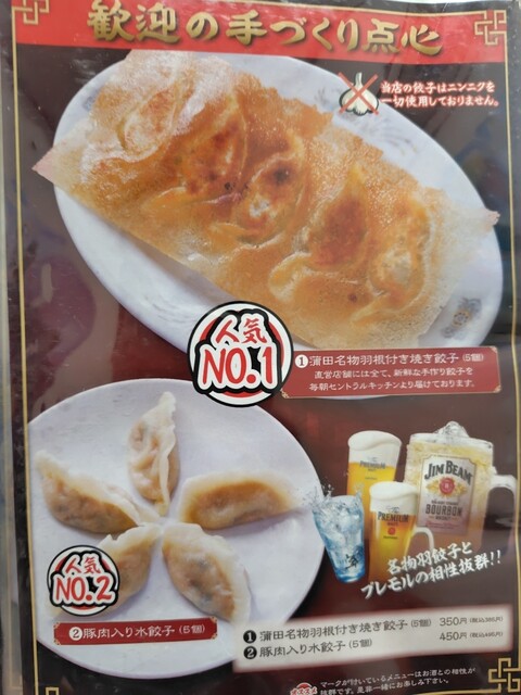 Hoan Yon Ayamebashi Ten