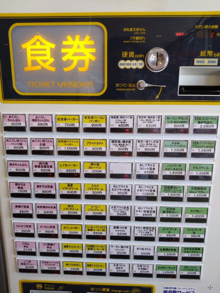 メニュー写真 : 道の駅 させぼっくす99 - 上相浦/道の駅 | 食べログ