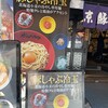 東京豚骨拉麺 ばんから 池袋東口店