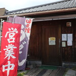 本格手打うどん 麺むすび - 