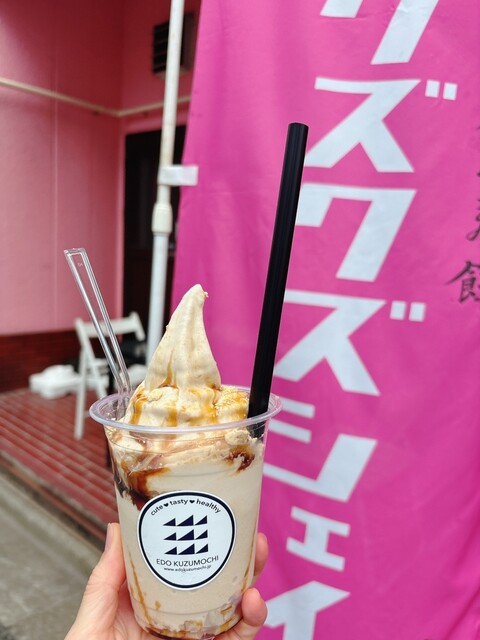 山信食産 - 船堀/甘味処 | 食べログ