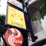 Devadevakafe - 