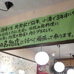 酒饌亭 灘菊亭 小溝筋のかっぱ - 