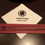Tanaka of Tokyo - 