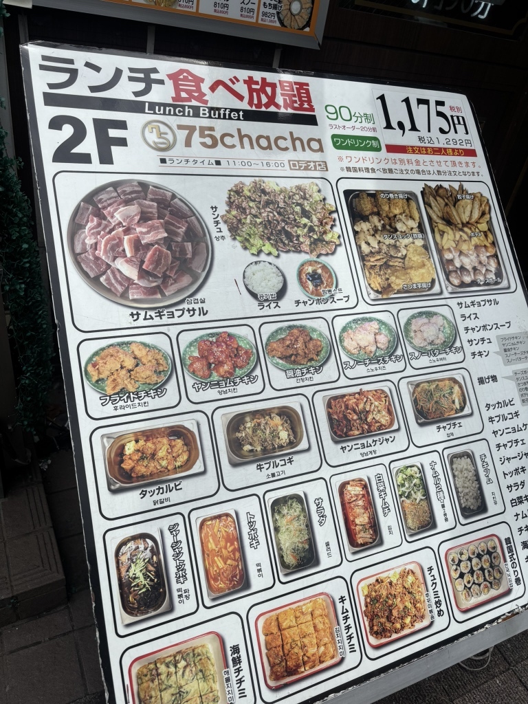 趣味食事ページ メニュー写真 : 75chacha Rodeo店 （ナナゴーチャチャ） - 新