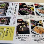 魚釜 日本橋横山町店 - 