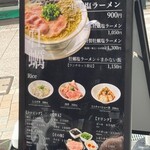むかん 戸越銀座店 - 