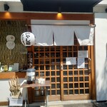 貝だし麺 きた田 - 