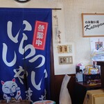 カタヤマ - 内観