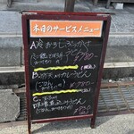 麺茶屋一番や　　大和 - 