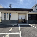 浜よし - 