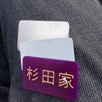 ラーメン 杉田家 - 