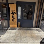 make noodle かしぐ - 