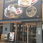 麺スタイル谷本家 - 店舗外観
