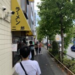 ラーメン二郎 - 