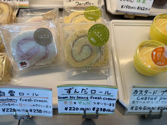 ぱんどら 大石田店 - 大石田（ケーキ）