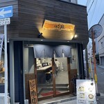 のだ麺 ～縁～ - 