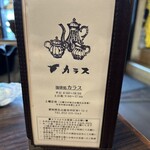 珈琲処 カラス - 