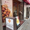 KINEEL 京都店