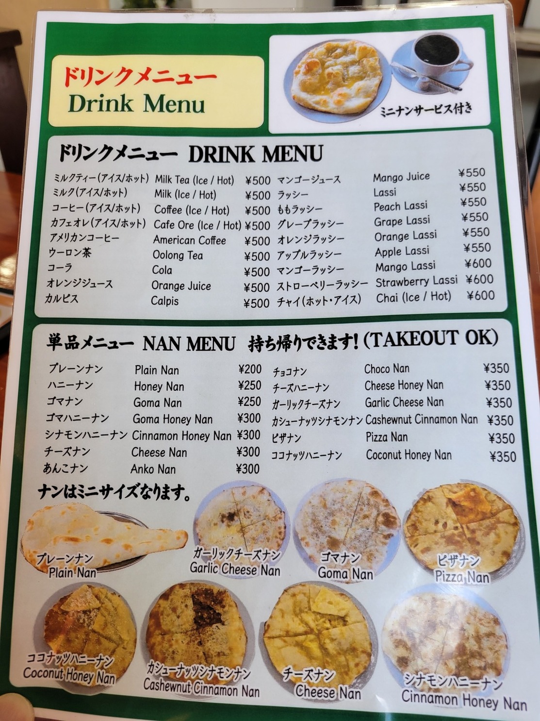 メニュー写真 : BINDI （ビンディ） - 美濃太田/インドカレー | 食べログ