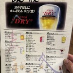 酔笑酒場 - 紹興酒もあって嬉しい飲み放題