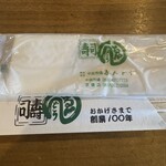 中央市場 ゑんどう - 