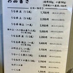 木戸屋 - 特々上食べてみたい‼︎(≧∀≦)