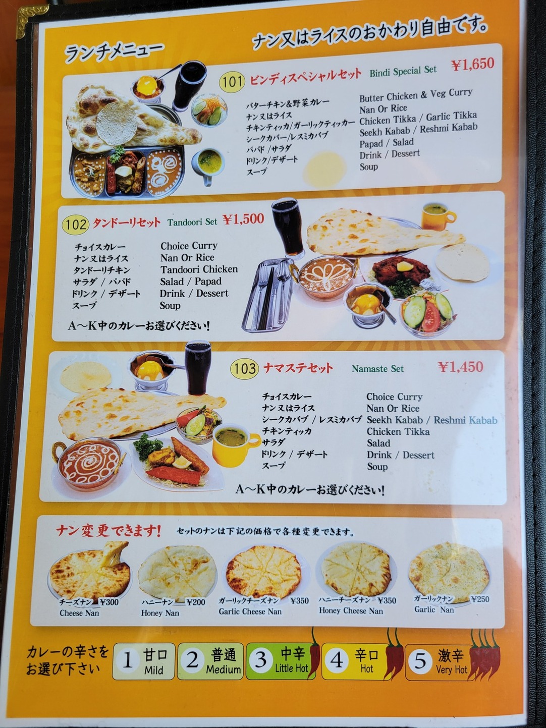 メニュー写真 : BINDI （ビンディ） - 美濃太田/インドカレー | 食べログ