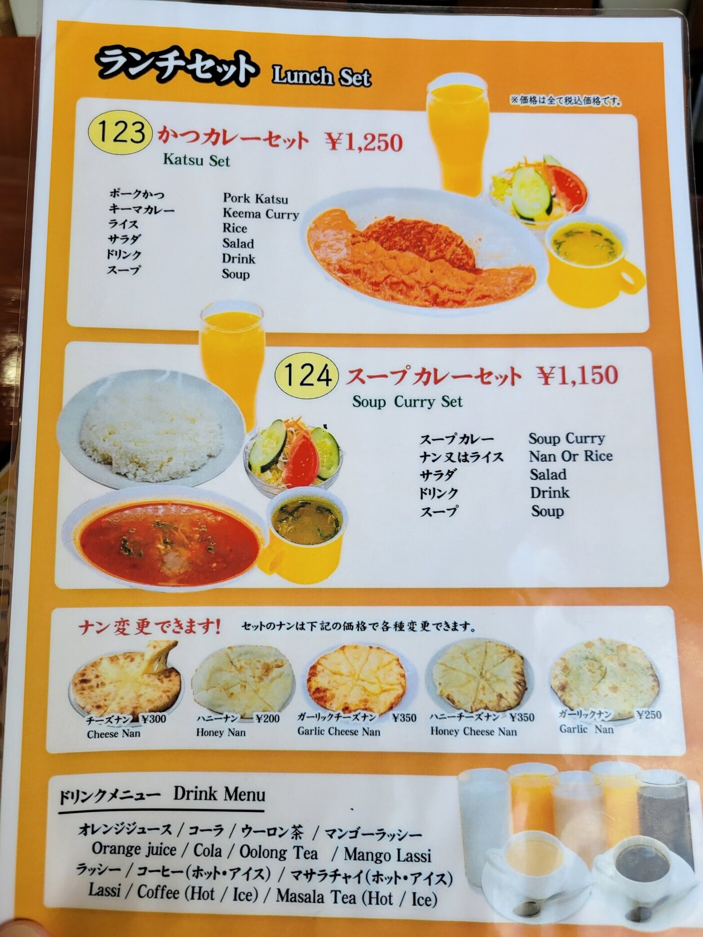 メニュー写真 : BINDI （ビンディ） - 美濃太田/インドカレー | 食べログ