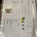 あつた蓬莱軒 - 