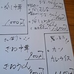 ますみや食堂 - 