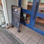 グルグルベーカリー - 