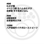 あら炊き中華そば 魚櫓魚櫓 - 