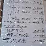 ますみや食堂 - 